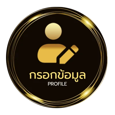 จัดการบัญชี ประวัติหวยลาว