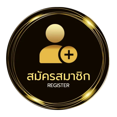 สมัครสมาชิก ประวัติหวยลาว ง่ายสุด ๆ